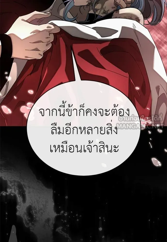 ยมราชลงทัณฑ์ ตอนที่ 120 รูปที่ 97