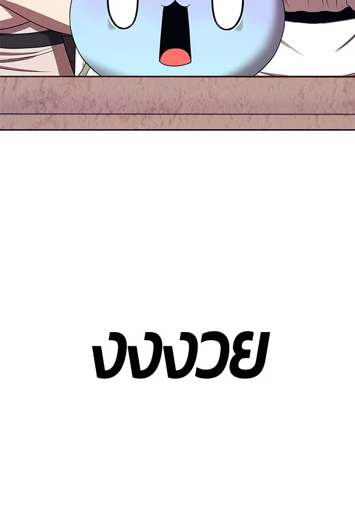 +99 ท่อนไม้พร้อมบวก ตอนที่ 30 ศัตรูที่แข็งแกร่งที่สุด (3) รูปที่ 52