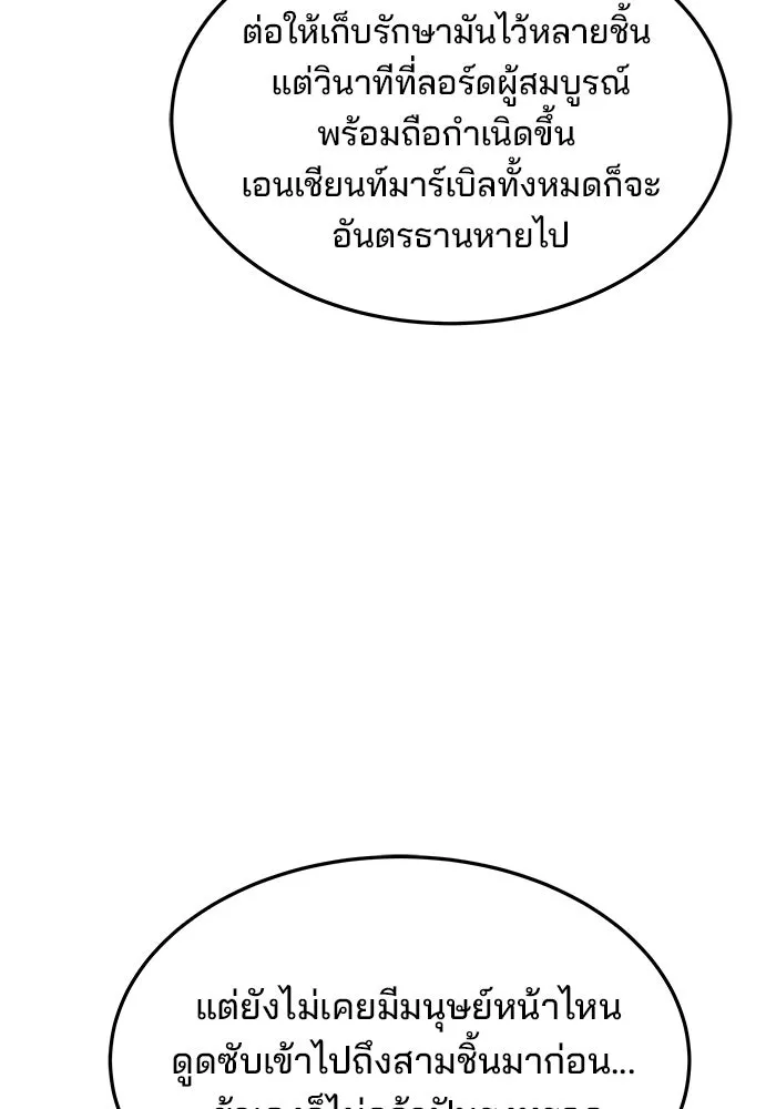 ครัวจอมเวท ตอนที่ 37 รูปที่ 55