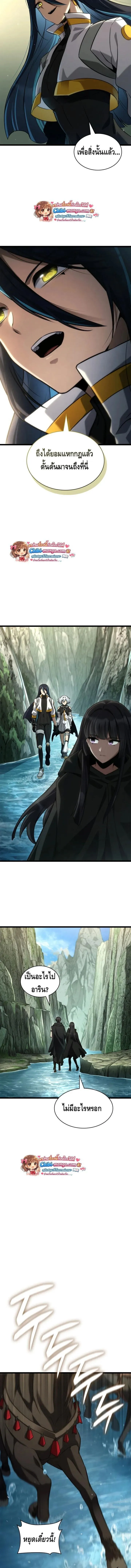 Infinite Mage จอมเวทไร_ข_ดจำก_ด ตอนที่ ตอนที่ 157 รูปที่ 14