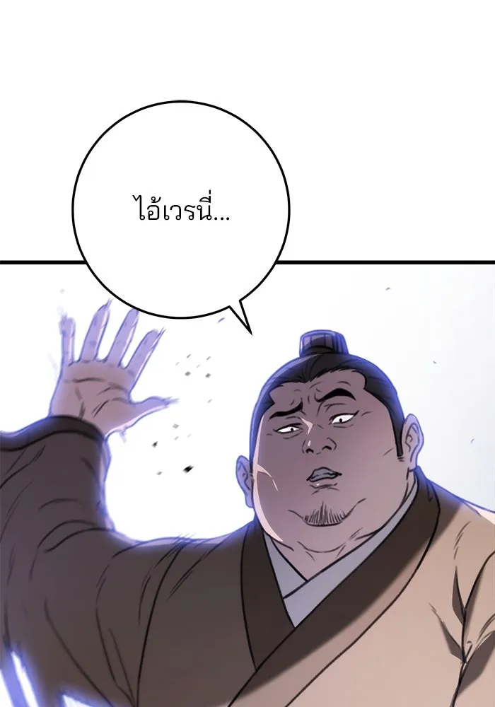 ดาบแห่งจักรพรรดิ ตอนที่ 51 รูปที่ 73