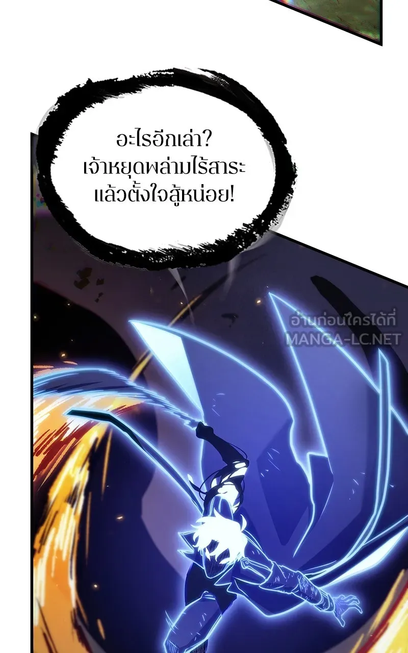 Omniscient Reader อ่านชะตาวันสิ้นโลก ตอนที่ 34 สิ่งที่กินไม่ได้ (1) รูปที่ 33