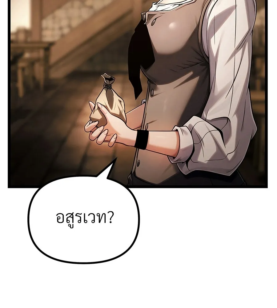 จอมเวทคนเลี้ยงแกะ ตอนที่ 6 รูปที่ 148