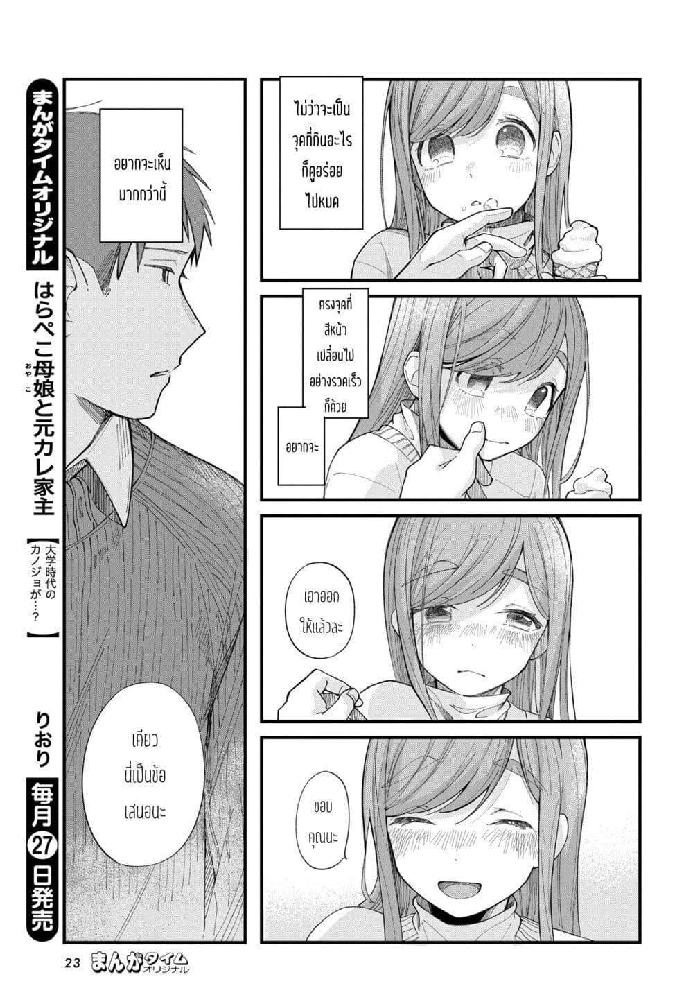Manga-lc-com อ่านมังงะ อ่านการ์ตูน ออนไลน์ ฟรี Harapeko Oyako to Motokare Yanushi ตอนที่ 1 2 3 4 5 6 7 8 9 10 11 12 13 14 ฟรี ไม่มีโฆษณา Manga-lc - อ่าน มังงะ อ่าน การ์ตูน ออนไลน์ อ่านมังงะ ฟรี