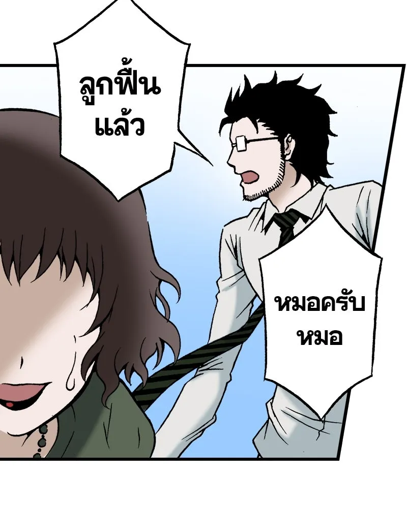 การิน BlaCX ปริศนาอาถรรพ์สีดำ ตอนที่ 28 fantasy (จบ) รูปที่ 58