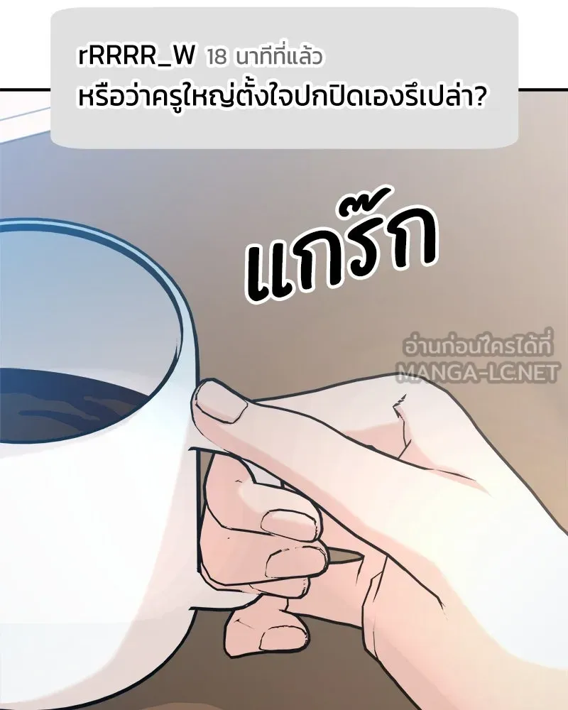 Pyramid Game เกมพีระมิด ตอนที่ 85 รูปที่ 63