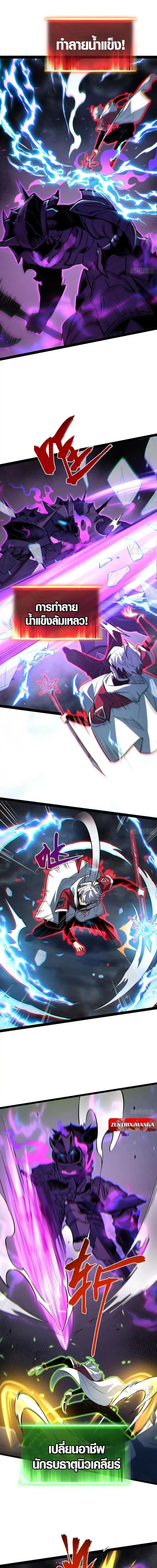 Full-Time Awakening ต_นพล_งไร_ข_ดจำก_ด ตอนที่ ตอนที่ 79 รูปที่ 7