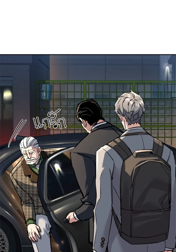 พี่ชายสายบอดี้การ์ด ตอนที่ 235 รูปที่ 64