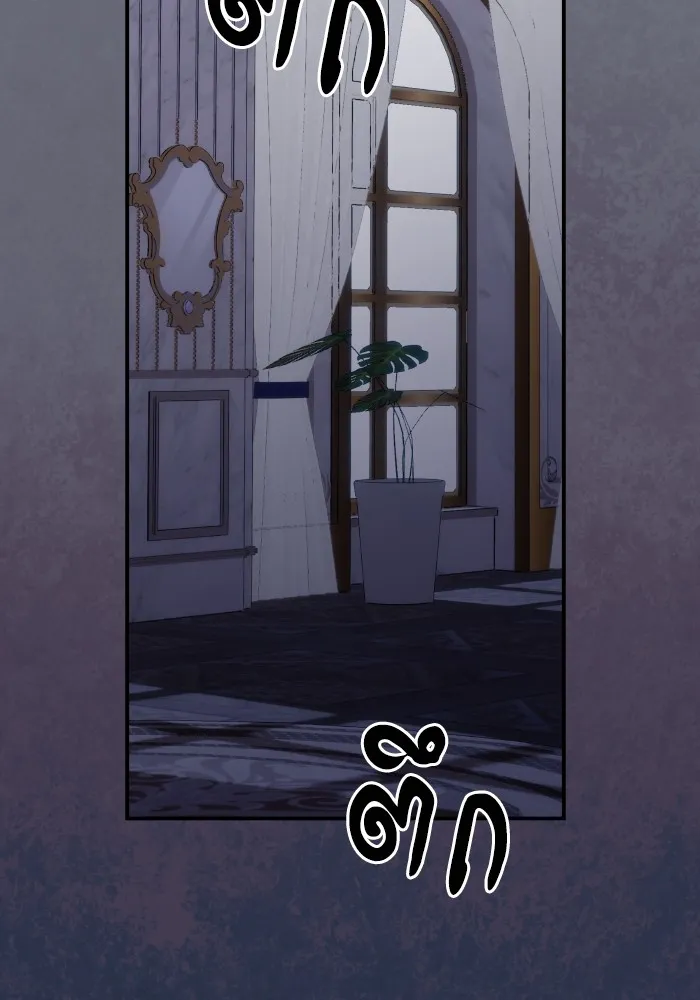 บุตรสาวของดยุกปีศาจ ตอนที่ 145 รูปที่ 106