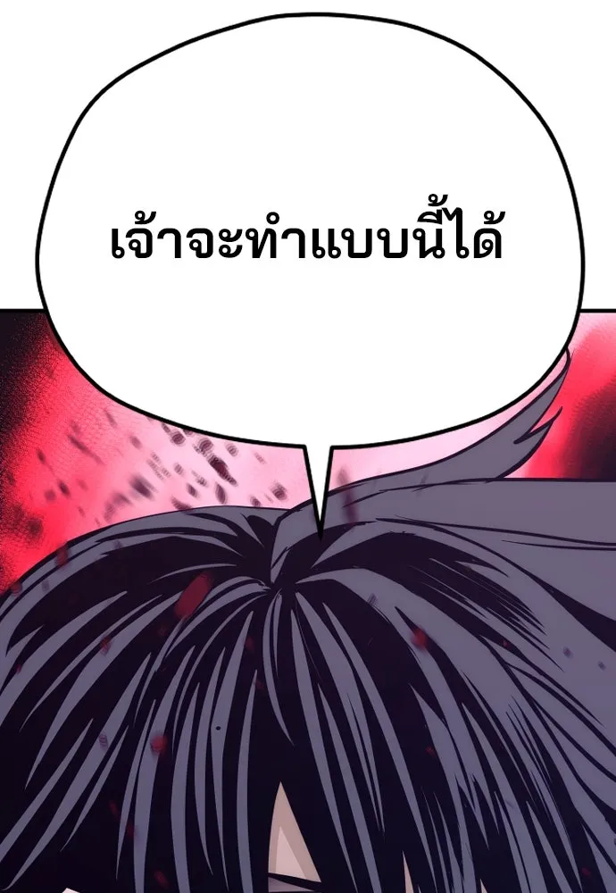 เส้นทางสู่เทพมาร ตอนที่ 63 รูปที่ 79