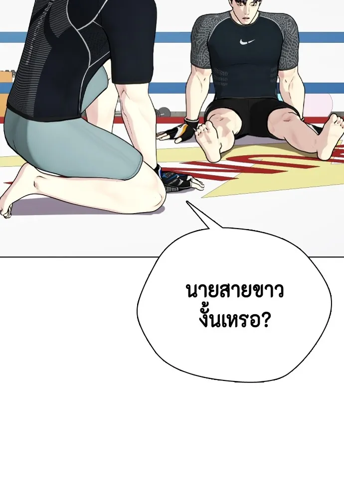 หมาหัวเน่าเก๋าเกินไป ตอนที่ 65 รูปที่ 61