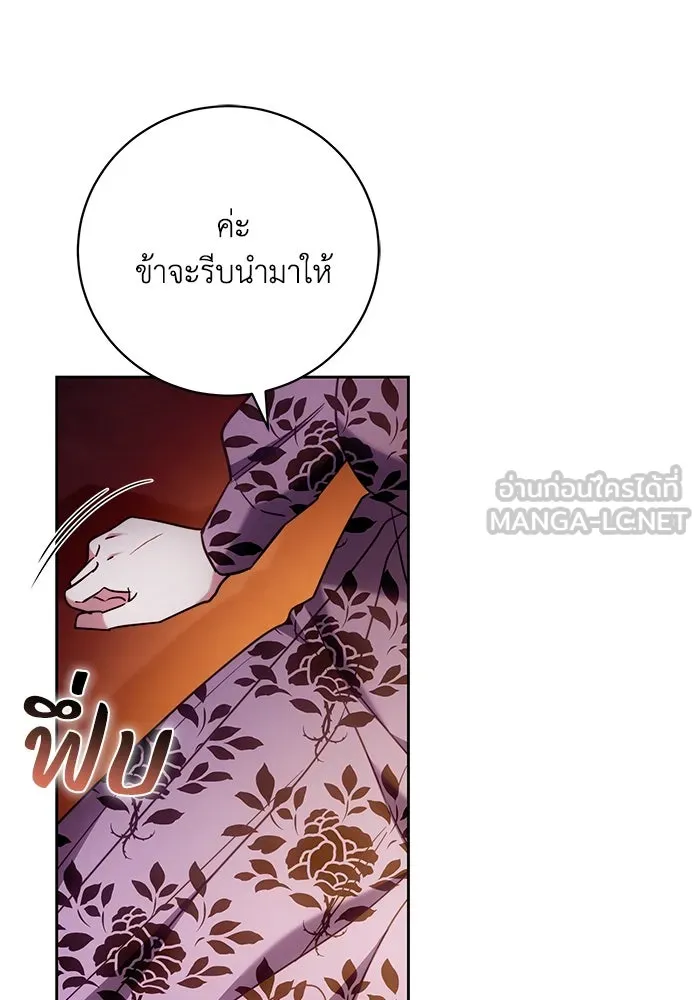 ย้อนเวลาพลิกชะตาทายาท ตอนที่ 49 รูปที่ 84