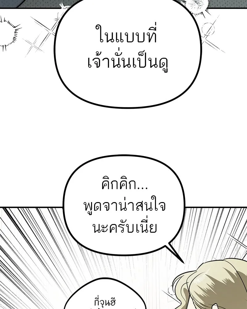 สี่สาวชาวกี ตอนที่ 26 การสารภาพรัก รูปที่ 23