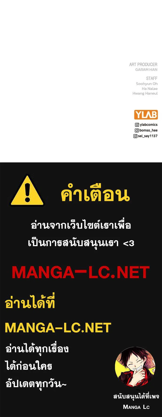 รักผิดแผน ตอนที่ 54 รูปที่ 111