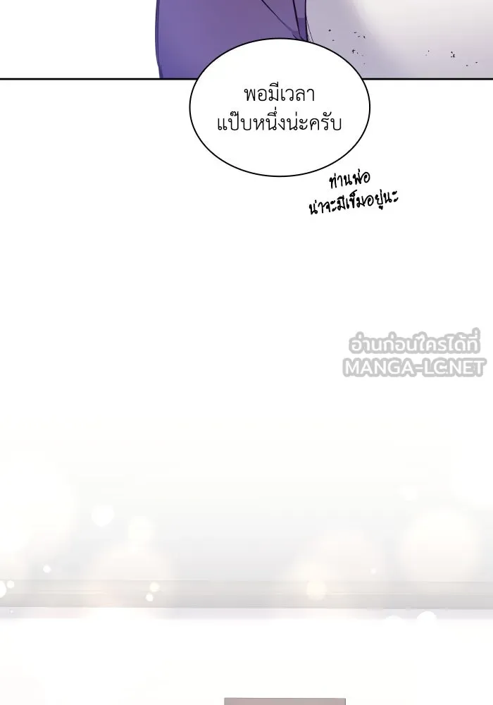 ฟิลเลียโรเซ่กับคำทำนายแห่งมงกุฎหนาม ตอนที่ 124 รูปที่ 42