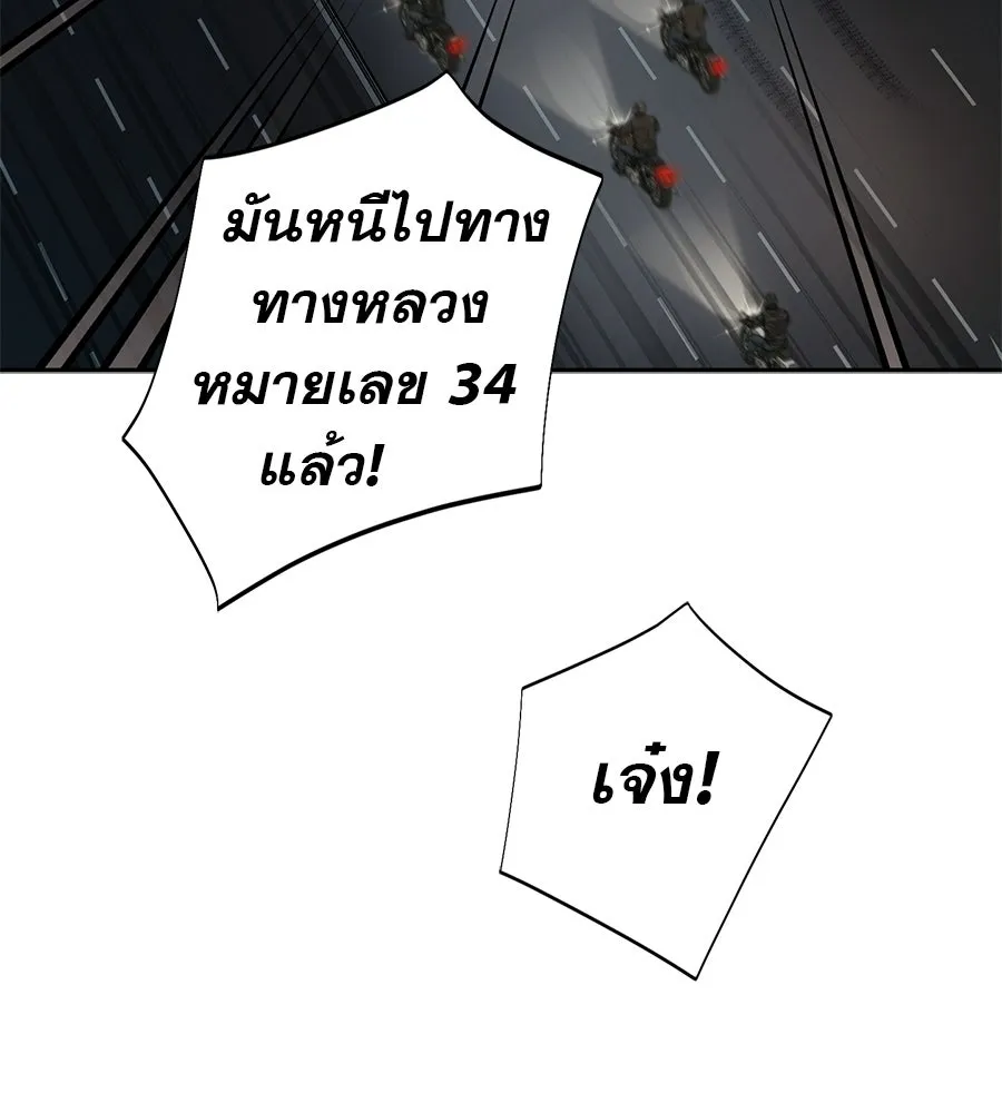 คอลเซ็นเตอร์เปลี่ยนชีวิต ตอนที่ 85 เส้นตาย รูปที่ 91