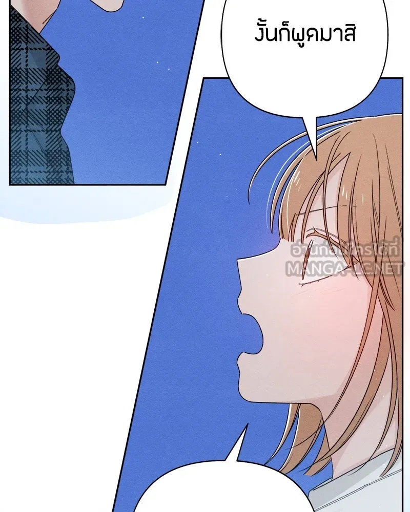 เป็นวัยรุ่นมันเหนื่อย ตอนที่ 68 รูปที่ 72