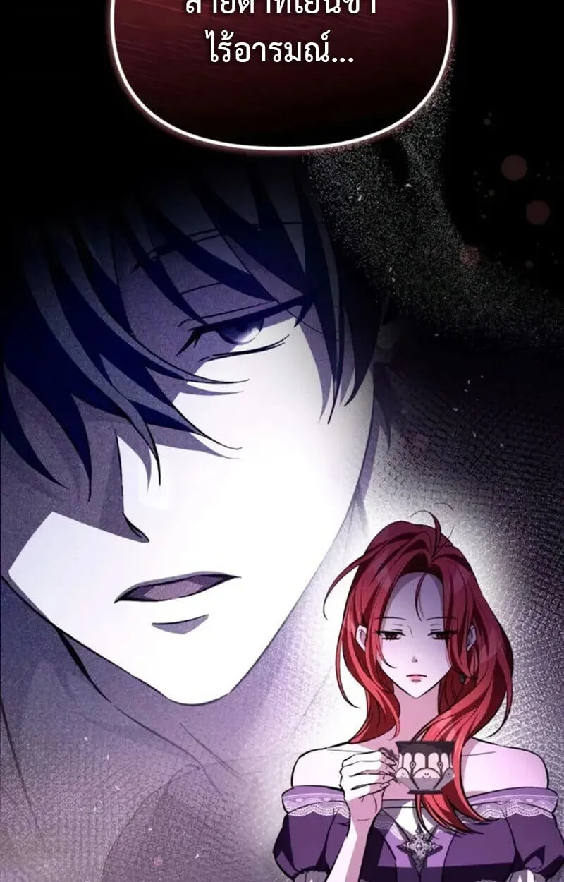 Raising Villains the Right Way ฉ_นกลายเป_นผ_สน_บสน_นของเหล_าต_วร_าย ตอนที่ ตอนที่ 7 รูปที่ 160