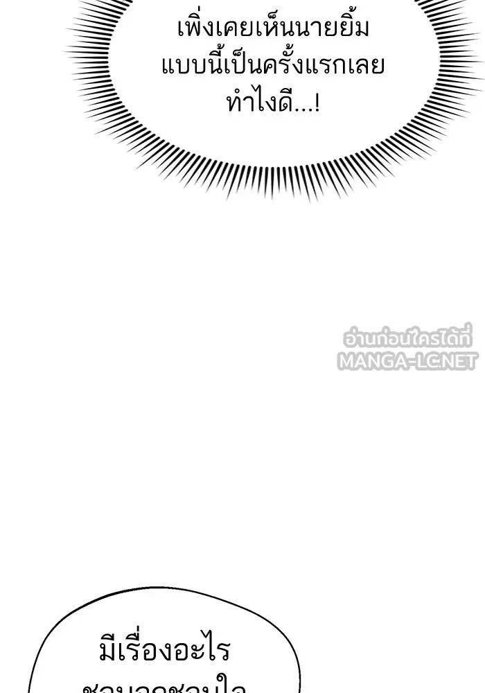 โชคชะตานำพารัก ตอนที่ 22 ร้อนผ่าว รูปที่ 87