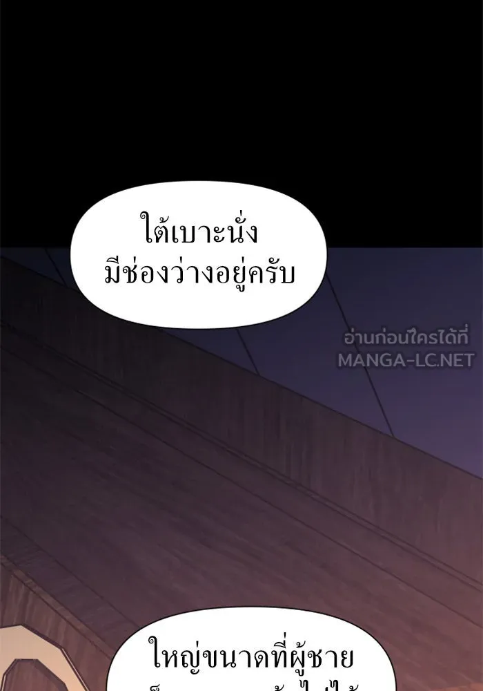 ชิงชีวิตพลิกลิขิตชะตา ตอนที่ 31. ซุ่มโจมตี รูปที่ 120