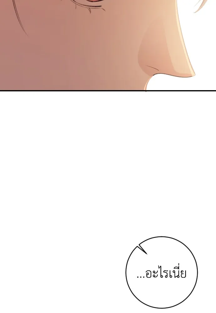 รักไร้ราคา ตอนที่ 4 รูปที่ 77