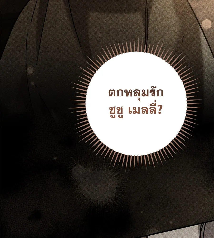 เรือนจำรัก ตอนที่ 45 รูปที่ 128