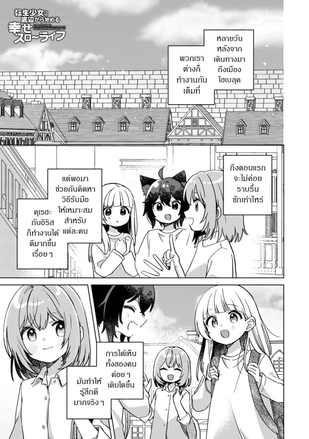 Manga-lc-com อ่านมังงะ อ่านการ์ตูน ออนไลน์ ฟรี The Happy, Slow Life of a Reincarnated Girl Starting from the Bottom. ตอนที่ 1 2 3 4 5 6 7 8 9 10 11 12 13 14 ฟรี ไม่มีโฆษณา Manga-lc - อ่าน มังงะ อ่าน การ์ตูน ออนไลน์ อ่านมังงะ ฟรี