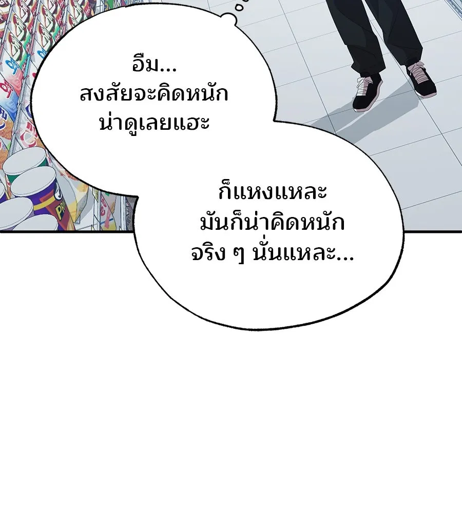 ร้านสะดวกซื้อต่างโลก ตอนที่ 4 รูปที่ 16