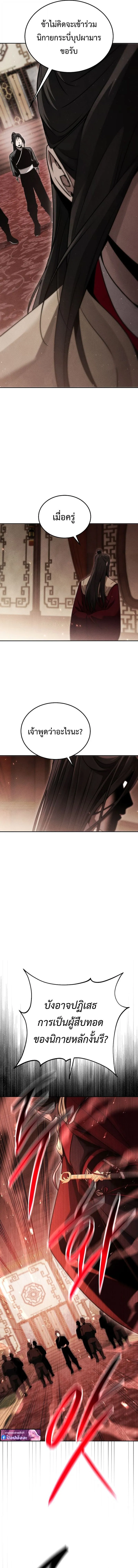 The Divine Demon_s Grand Ascension เส_นทางชำระแค_นส_เทวมารผ_พ_ช_ตสวรรค_ ตอนที่ ตอนที่ 22 รูปที่ 13