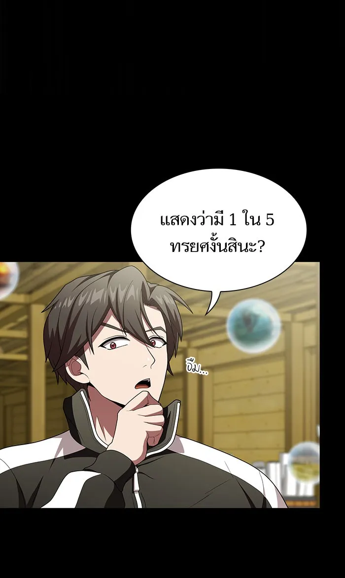 ผู้เล่นขั้นเทพแห่งหอคอยฝึกสอน ตอนที่ 99 รูปที่ 70
