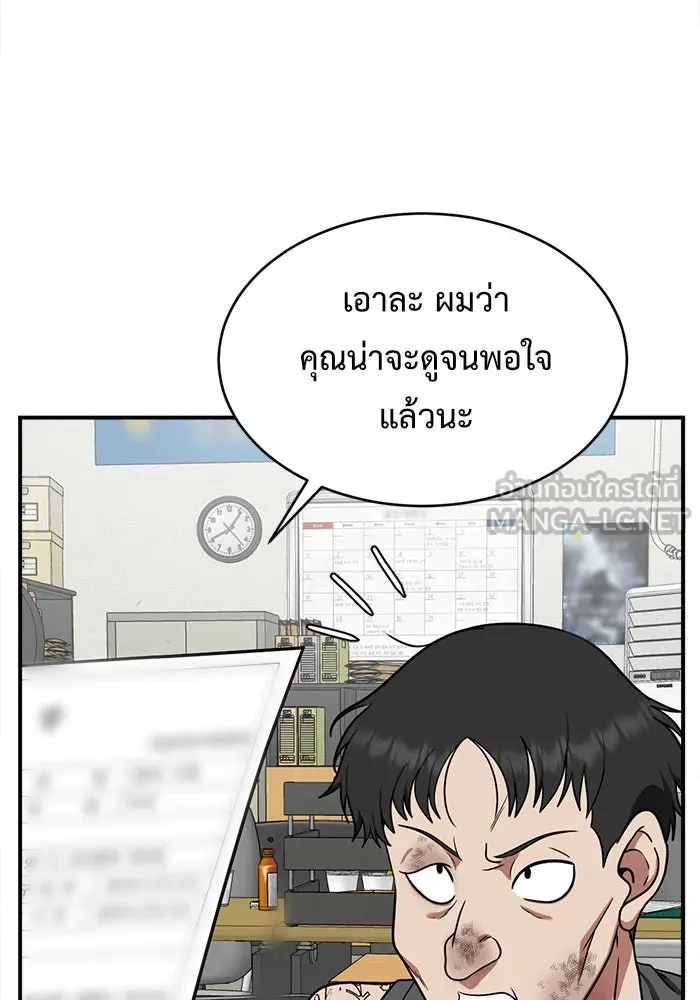 ช่วยเปลี่ยนฉันที ตอนที่ 119. ซูดูนา 18 รูปที่ 21