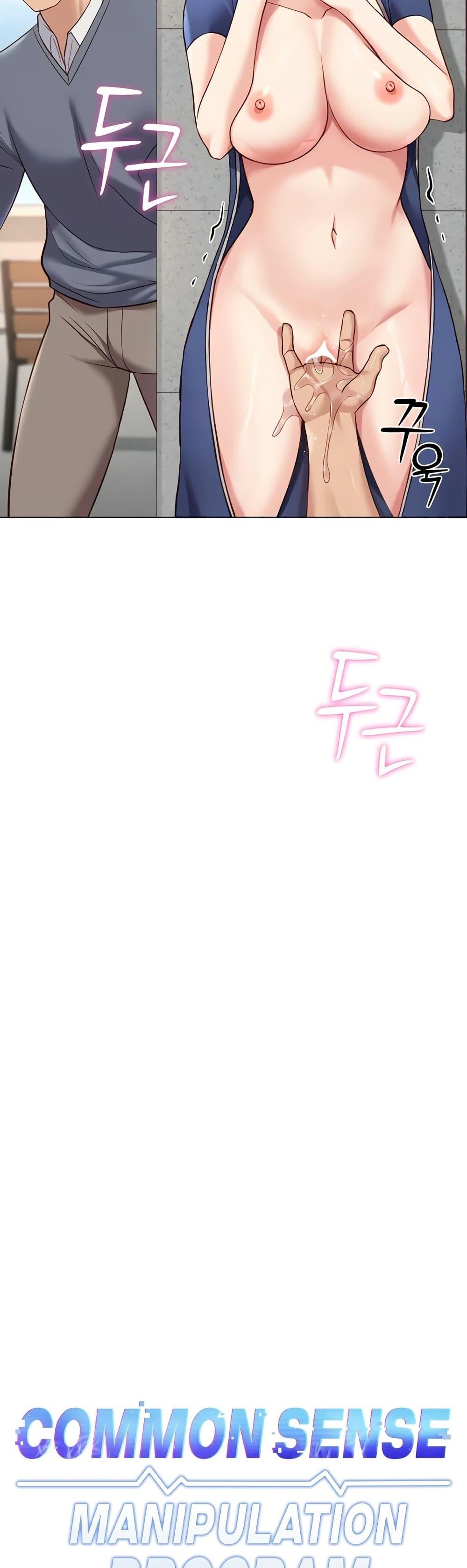 Doujin-Lc- อ่าน โดจิน มังฮวา เกาหลี ญี่ปุ่น จีน แปลไทย Common Sense Manipulation Program ตอนที่ 1 2 3 4 5 6 7 8 9 10 11 12 13 14 ฟรี ไม่มีโฆษณา อ่าน โดจิน Manhwa เกาหลี ญี่ปุ่น จีน เรามีครบ คัดมาให้เน้นๆ โดจิน 18+ รับประกันความฟินโดย  Doujin Lc
