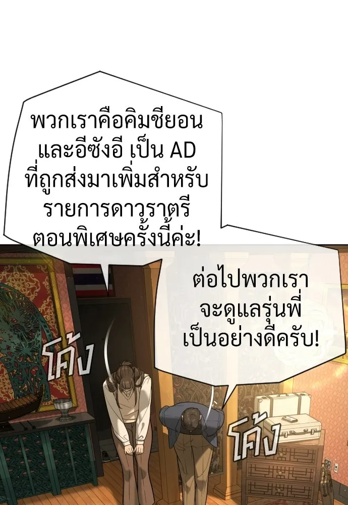นักฆ่าย้อนวัย ตอนที่ 110 รูปที่ 179