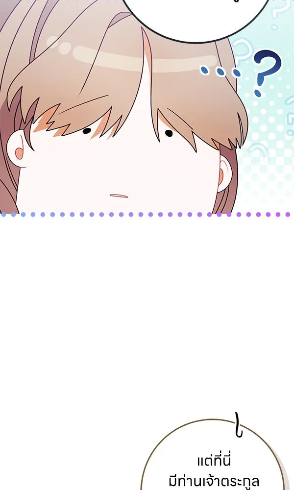 ครอบครัวผิดแผน ตอนที่ 28 รูปที่ 31