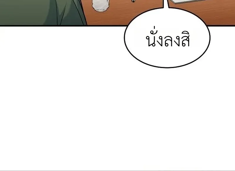 Chairman who wants to live a life of leisure ท_านประธานคนน_แค_อยากสบาย ตอนที่ ตอนที่ 18 รูปที่ 25