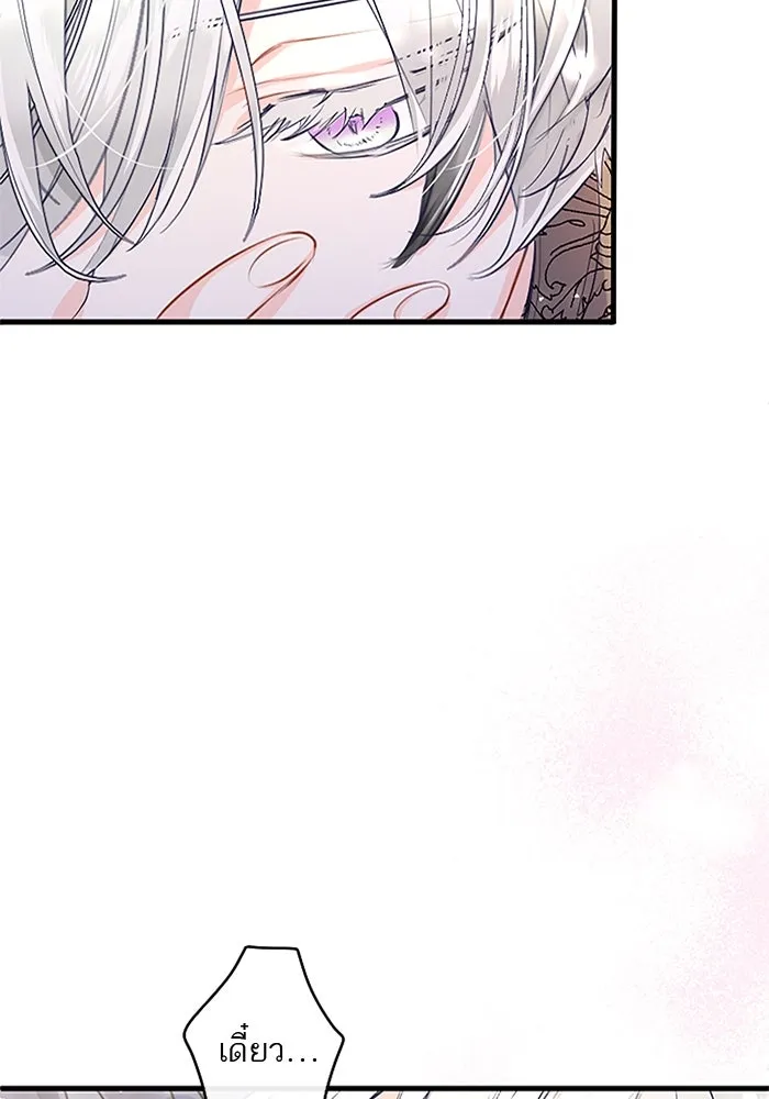 คุณหนูย้อนเวลามาเป็นอัศวิน ตอนที่ 69 รูปที่ 10