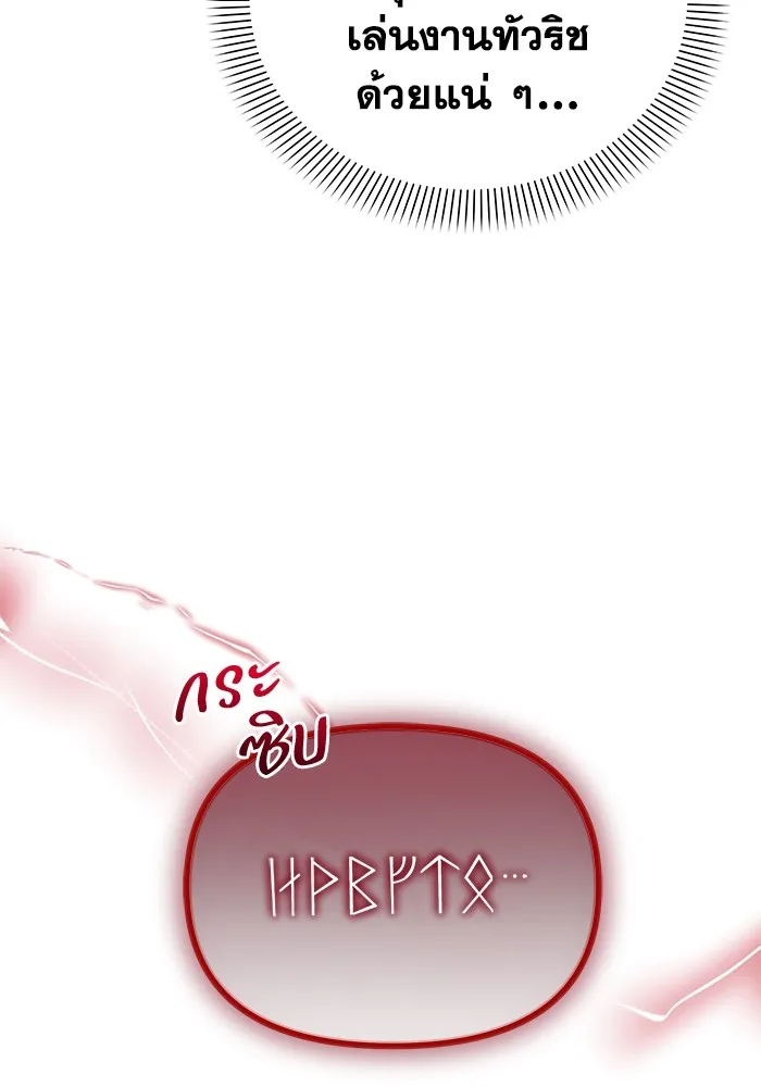 ชีวิตใหม่ในตระกูลมือสังหาร ตอนที่ 59 รูปที่ 17
