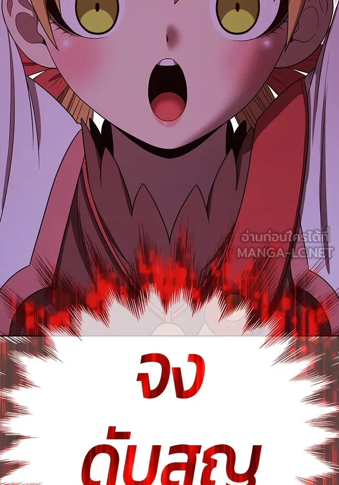 +99 ท่อนไม้พร้อมบวก ตอนที่ 29 ศัตรูที่แข็งแกร่งที่สุด (2) รูปที่ 351