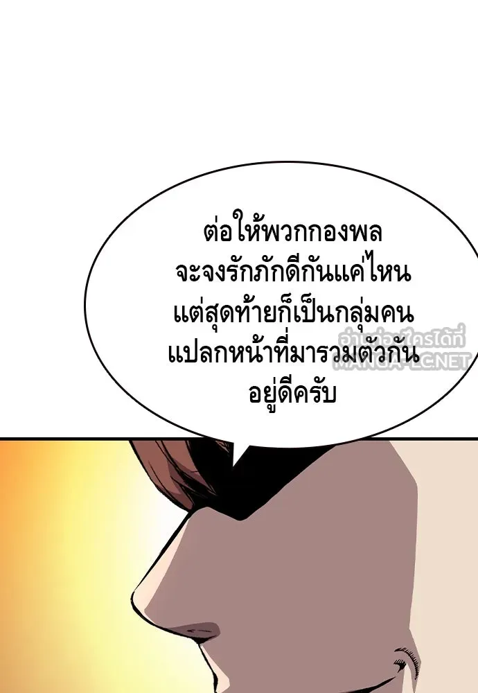 King Game ตอนที่ 74 ฮวังมูเจ (8) รูปที่ 102