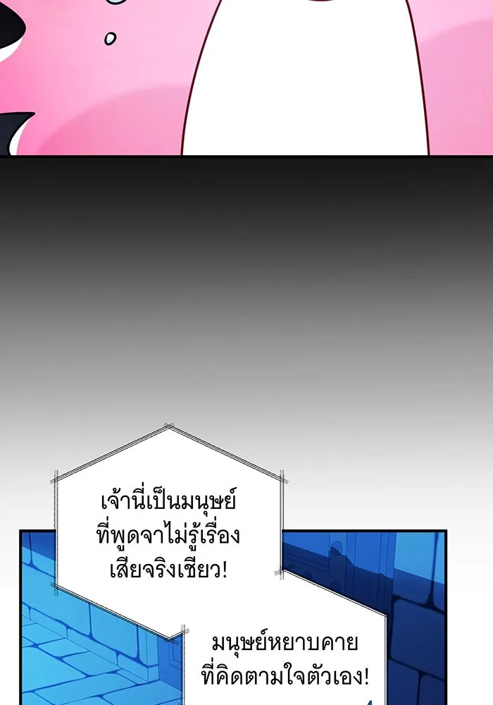 เปลี่ยนบทร้ายให้เป็นบทรัก ตอนที่ 5 รูปที่ 28
