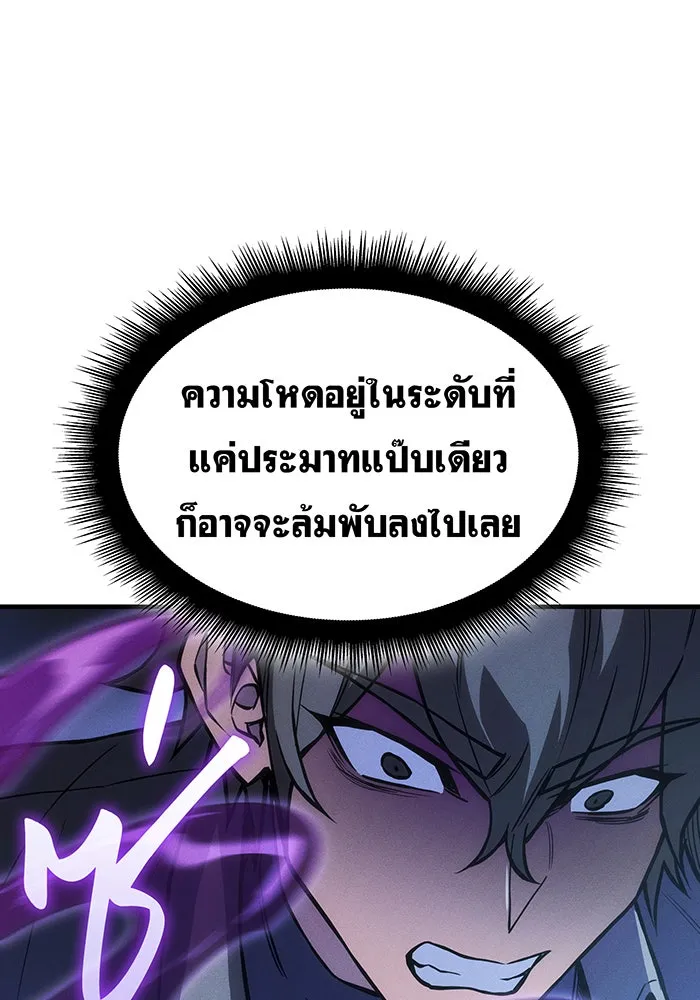 เกิดใหม่พร้อมพลังแห่งราชัน ตอนที่ 112 รูปที่ 74