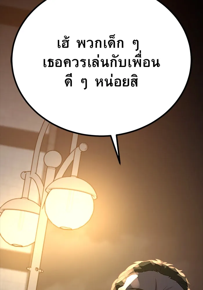 ราชาลานประลอง ตอนที่ 7 รูปที่ 55