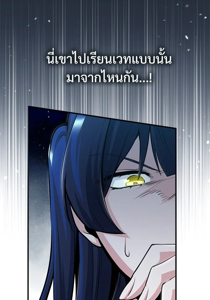 ศาสตราจารย์จำเป็นแห่งอะคาเดมี ตอนที่ 31 รูปที่ 68