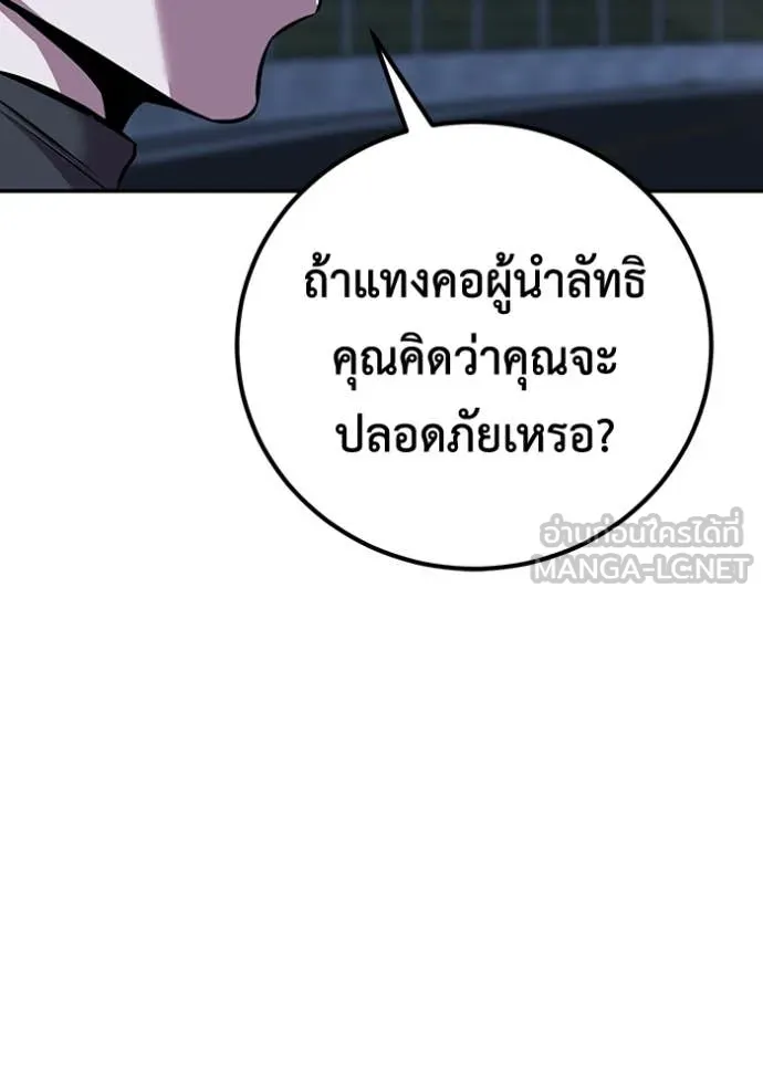 เรียกฉันว่าพระเจ้า ตอนที่ 49 รูปที่ 93