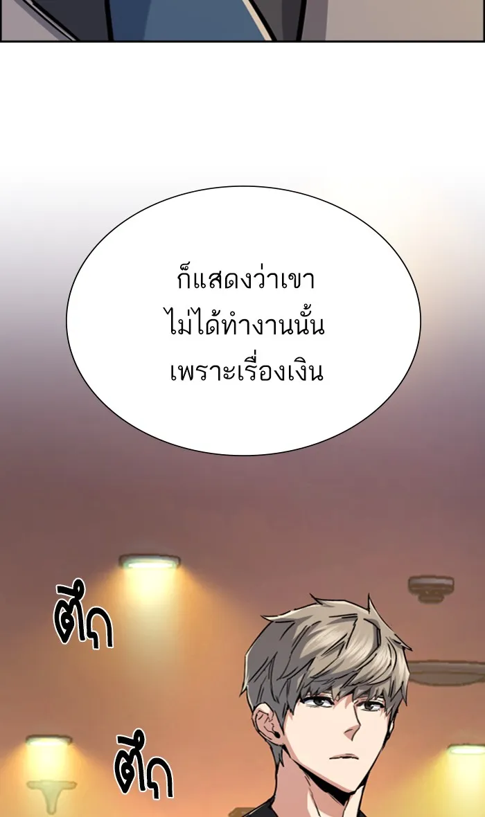 พี่ชายสายบอดี้การ์ด ตอนที่ 85 รูปที่ 31