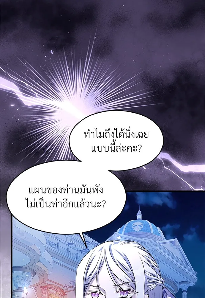 จักรพรรดิคลั่งรักที่เด็กกว่าฉันพันปี ตอนที่ 44 รูปที่ 101