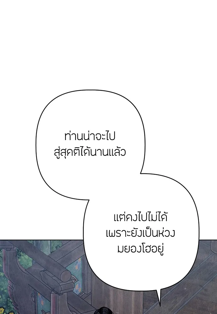 ความลับของสาวร่างทรง ตอนที่ 10 รูปที่ 104