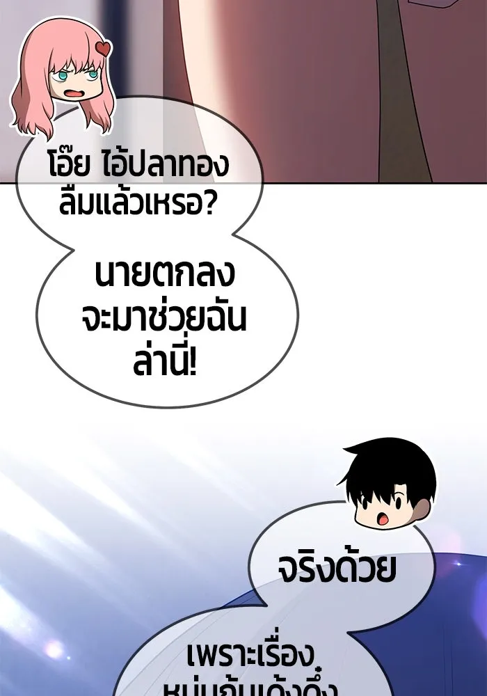 +99 ท่อนไม้พร้อมบวก ตอนที่ 26 รูปที่ 176