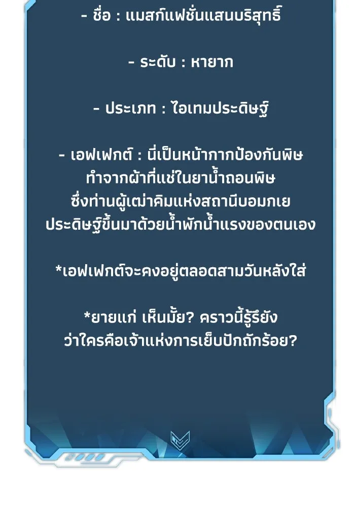 The Lone Necromancer ตอนที่ 69 รูปที่ 94