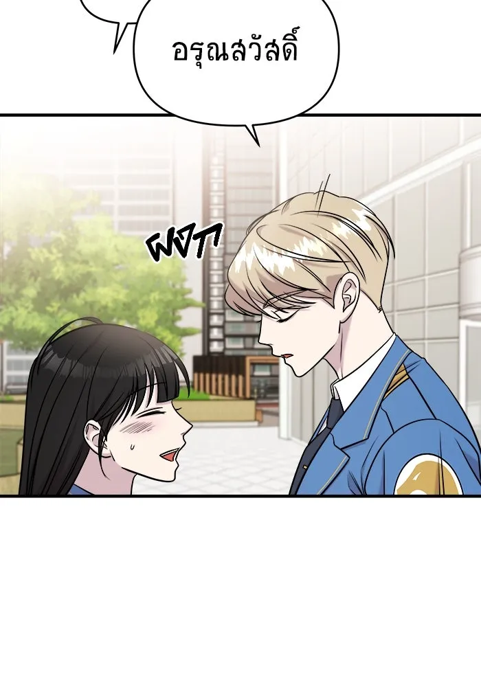 วายร้ายก็อยากมีรัก ตอนที่ 61 รูปที่ 32